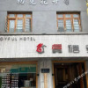 Отель Gongxili Chujian Hotel (Kunming Nanping Pedestrian Street Old Street), фото 1