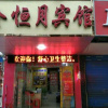 Отель Jinhengyue Hotel, фото 12