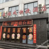 Отель Taifucheng Express Hotel, фото 1
