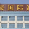 Отель Ankang Jinghai International Business Hotel, фото 2