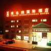 Отель Vienna Int'l Hotel Xinchang Ancient Town, фото 4