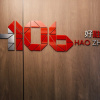 Отель H106 Hao Zhu Inn, фото 1