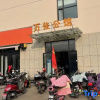 Отель Xiaorou Homestay, фото 2