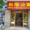 Отель Heshun Apartment, фото 5