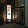 Отель Yunokoya Onsen Hito no Yado Ryudo, фото 44