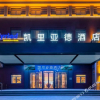 Отель Kyriad Hotel(SanheYingbin), фото 16