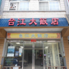 Отель Taijing Hotel, фото 1