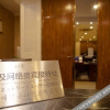 Отель Meisu Fancy Hotel (Wuhu Pedestrian Street Jinghu Park Branch), фото 23