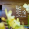 Отель Yayu Boutique Hotel, фото 9