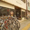 Отель Hakuba Station Guest House Hostel eN, фото 17
