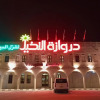 Отель Drwazet Al Nakheel Village, фото 13