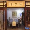 Отель Hanting Hotel Shenyang Changjiang Street Branch, фото 25