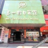 Отель Wuyi E-Sports Hotel, фото 8
