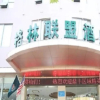 Отель Green Alliance (Yiyang Railway Station Zhimin Avenue Store), фото 1