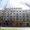 Отель Home Inn Yinchuang West Gate West Jiefang Street, фото 1