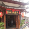 Отель Long Xiang Yuan Inn, фото 7