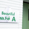 Отель beautiful Mt.Fuji, фото 1