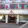 Отель Fanghua Hotel (Fuding Taimushan Branch), фото 19