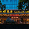 Отель Park Lane Hotel Foshan Qiandeng Lake, фото 1