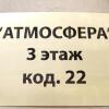 Гостиница Атмосфера на Большом в Санкт-Петербурге