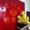 Отель Huafu 99 Life Hostel, фото 2