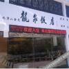 Отель Jiuhuashan Longquan Hotel в Чичжоу