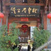 Отель Lijiang Xiliuju Inn, фото 23