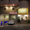 Отель Dyaa Al Shatea Hotel, фото 1