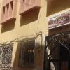 Отель Dar Omaima, фото 1