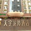 Отель Tianyu Longtan Hotel, фото 1