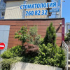 Гостиница Guest House Gorka в Сочи