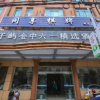 Отель Ninghai Jinzhongliuyi Business Hotel, фото 12