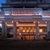 Отель Vienna International Hotel Chenzhou Wuling Square, фото 2