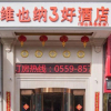 Отель Vienna 3 Best Hotel (Huangshan Scenic Area), фото 1