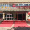 Отель Thank Inn Hotel Anhui Lu'an Huoshan County Long Distance Bus Station, фото 1