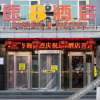 Отель Super 8 Hotel (Kaiyuan Railway Station Station Front), фото 1