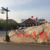 Отель Longwan Hot Spring Hotel, фото 5