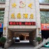 Отель Tianlian Hotel (Zunyi Railway Station Huayou), фото 19