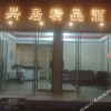 Отель Xinfa Hotel, фото 2