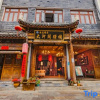 Отель Dahe Guanyi Inn, фото 8