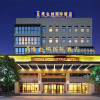 Отель Vienna International Hotel (Qidong Jiangtian Ecological Park), фото 1