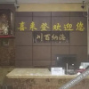 Отель Sheraton Express Hotel, фото 2