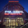 Отель Jiatai Chain Business Hotel (Yingkou Railway Station Store), фото 1