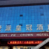 Отель Love Pie Crown Hotel, фото 1