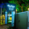 Отель Marathona Tourist Resort - Anuradhapura, фото 26