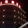 Отель 腾冲云上悠庭格调酒店, фото 1