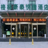 Отель GreenTree Inn Jining Jinxiang Jinmanke Avenue Express Hotel, фото 1