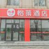 Отель Elan Inn Jining Guhuai Road в Цзинине