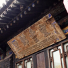 Отель Pingyao Tianyuankui Hotel, фото 11