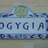 Отель Foresteria Ogygia в Гарбе